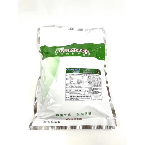 OSMOCOTE Exact Bonsai Fertilizer